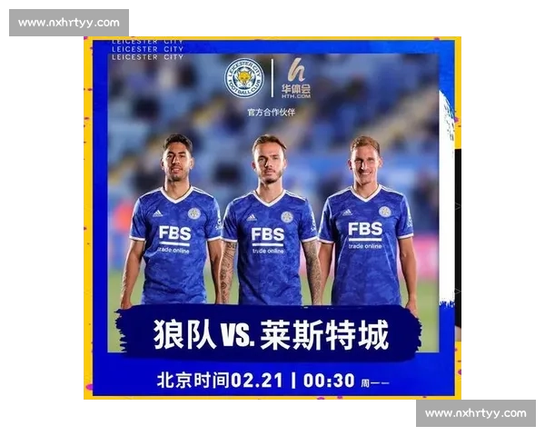 英超焦点战莱斯特城主场迎战狼队争夺关键积分走向 英超焦点战莱斯特城主场迎战狼队争夺关键积分走向